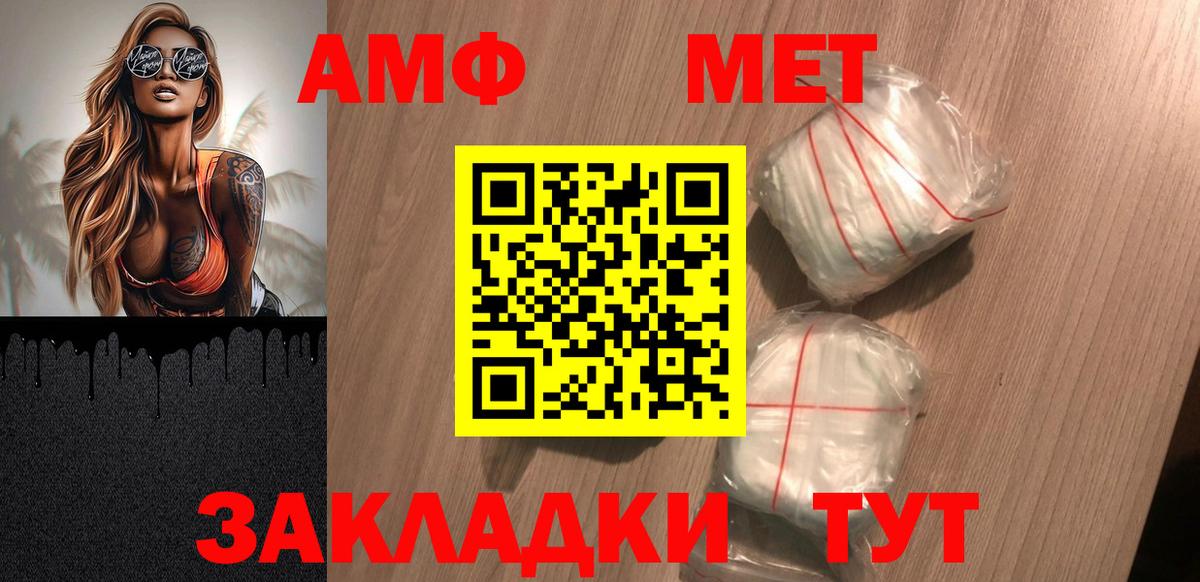 АМФЕТАМИН  Вход с VPN  Amphetamine  Советск  АМФЕТАМИН 97% 