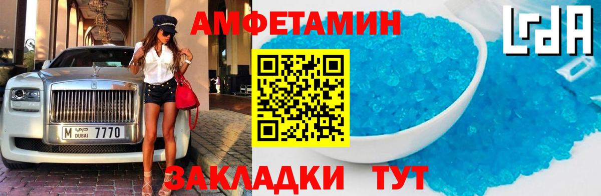 Amphetamine Premium Советск