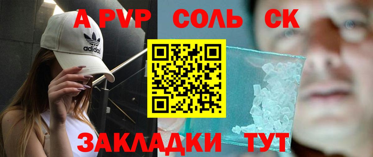 хочу   Вход с VPN  Alpha-PVP кристаллы  Советск  Alpha PVP VHQ 