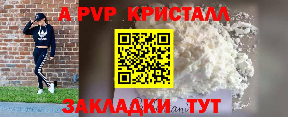 APVP VHQ Советск