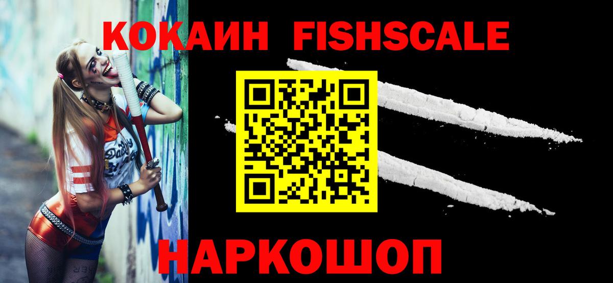 Кокаин Боливия  COCAIN Перу  Вход с VPN  Советск 