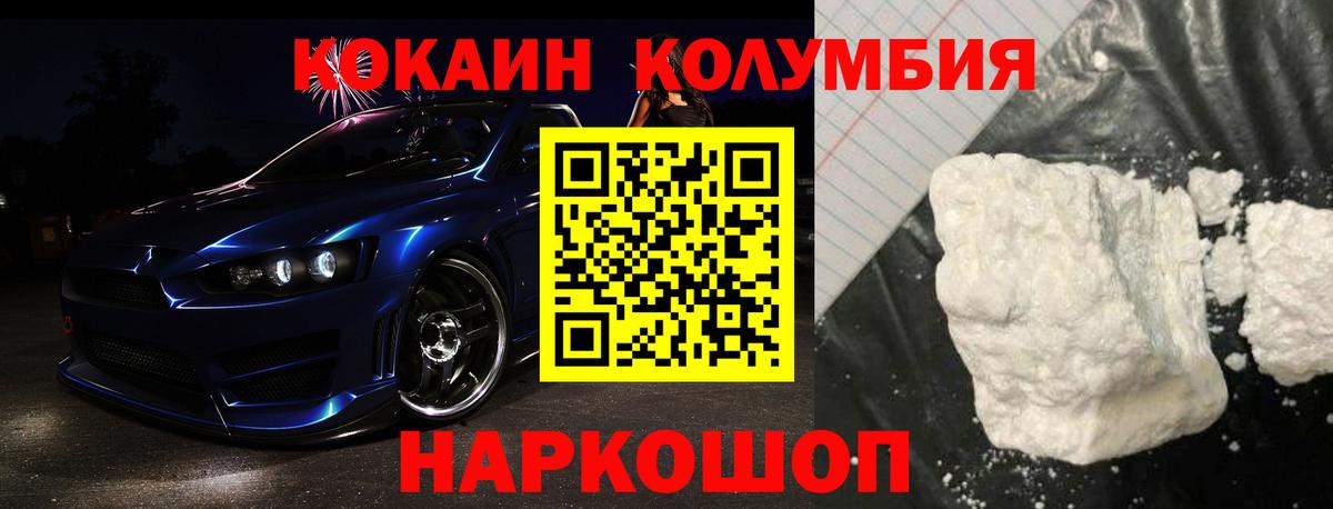 COCAIN Колумбийский Советск
