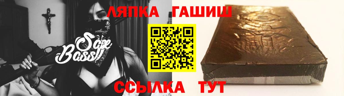 Гашиш хэш  Гашиш Ice-O-Lator  ГАШИШ  Вход с VPN  Советск 