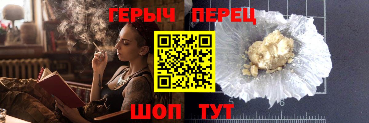 Героин VHQ Советск