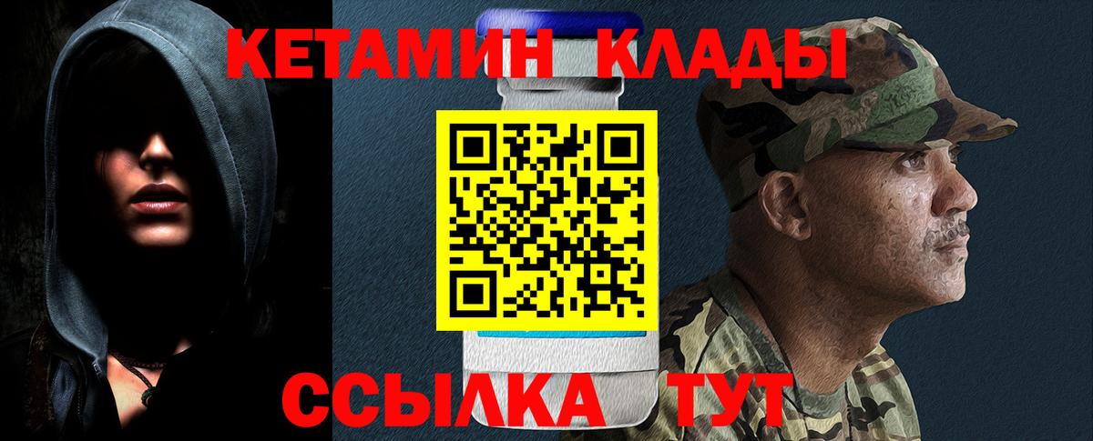 Советск  Кетамин VHQ  сайты даркнета формула  Вход с VPN 
