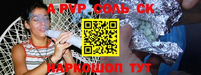spice Новозыбков