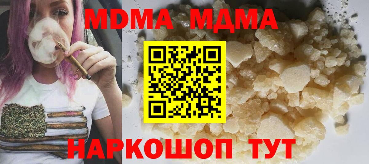 МДМА Molly  Вход с VPN  MDMA кристаллы  Советск 