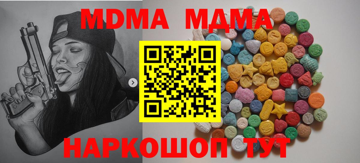 ТГК  МАРИХУАНА  Марихуана  COCAIN  Экстази  Советск  Мефедрон кристаллы  Вход с VPN 