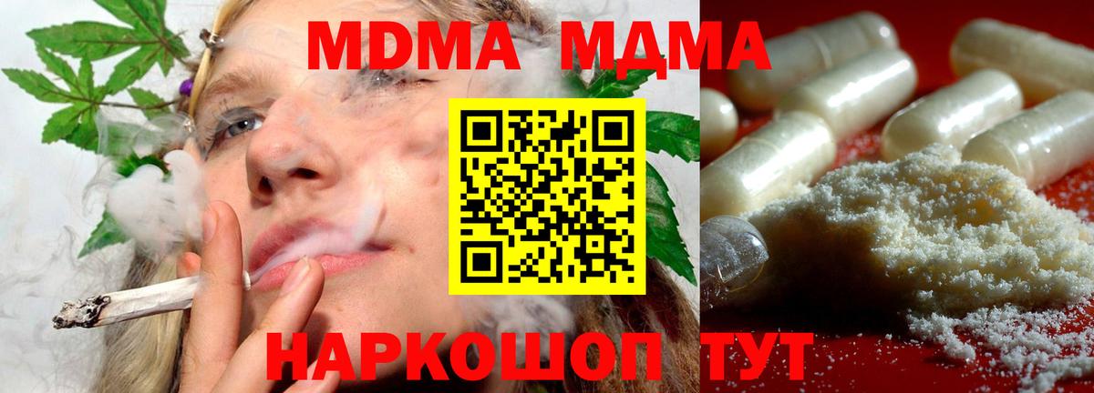 MDMA Molly Советск