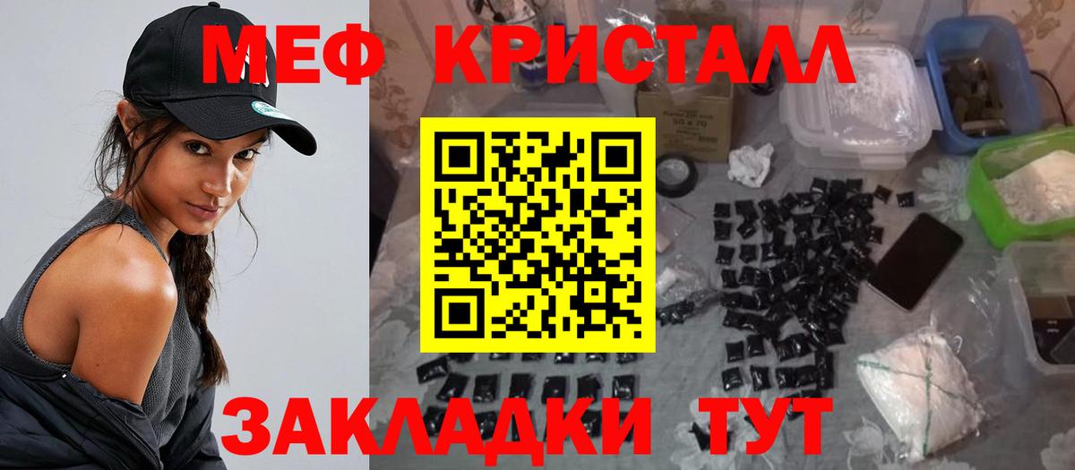 МЕФ Советск