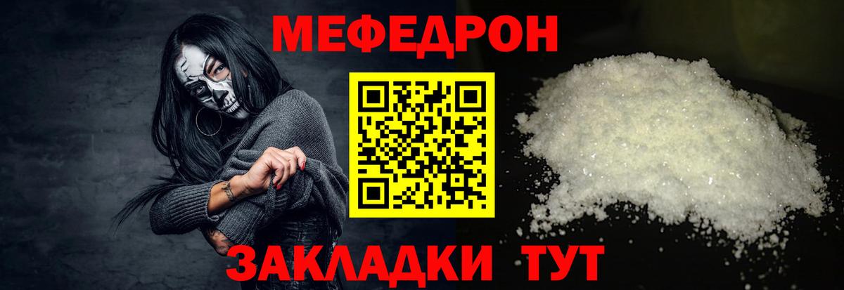 Советск  Мефедрон кристаллы  МЕФ  МЕФ мяу мяу  Вход с VPN 