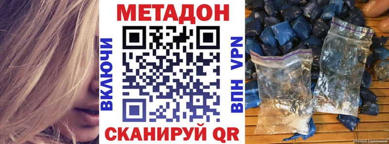 ОМГ ОМГ ссылка  магазин    Советск  Метадон мёд 