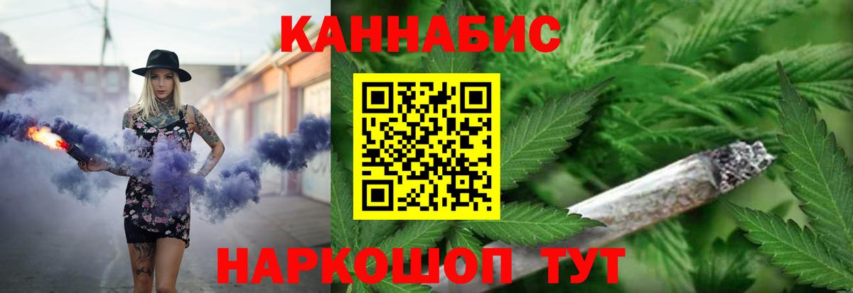 МАРИХУАНА Ganja  Вход с VPN  Советск  Шишки марихуана White Widow 
